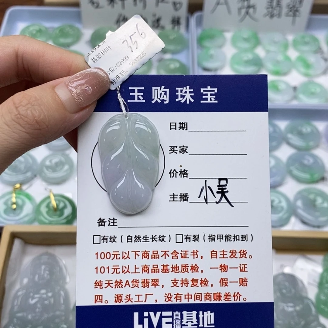【闪购商品】翡翠颈饰未镶嵌叶子