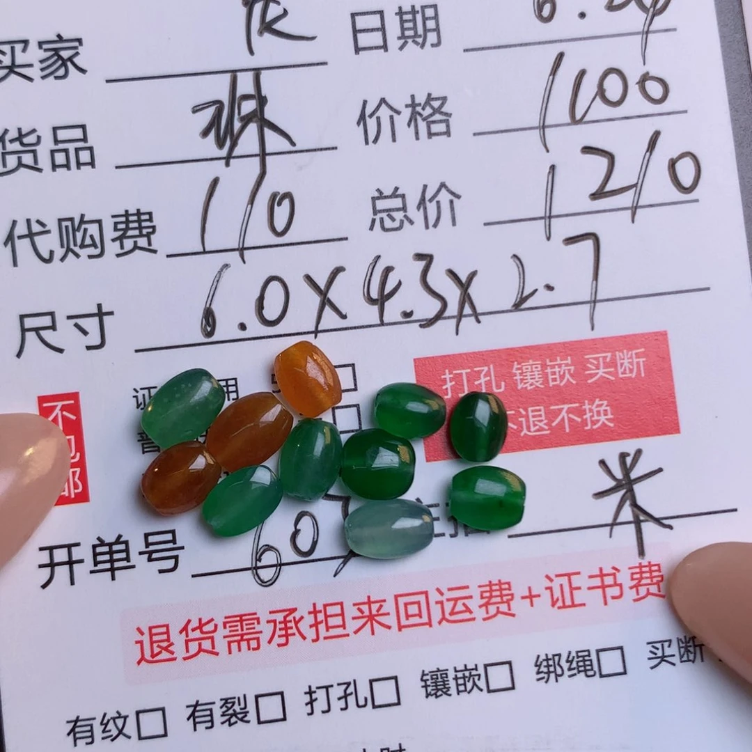 足***然翡翠散珠翡翠翡翠翡翠