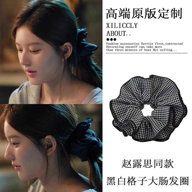 许我耀眼赵露思许妍同款格子大肠发圈高级感发绳2025新款头饰头花