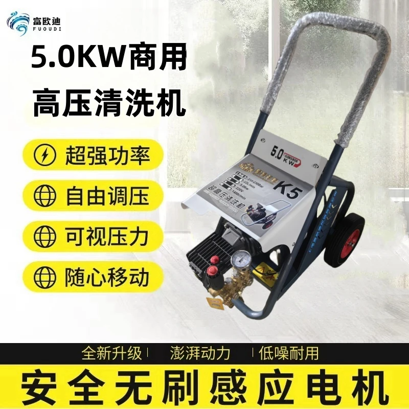 5kw商用清洗机皇家礼炮纯铜电机大功率养殖工厂洗车店耐用