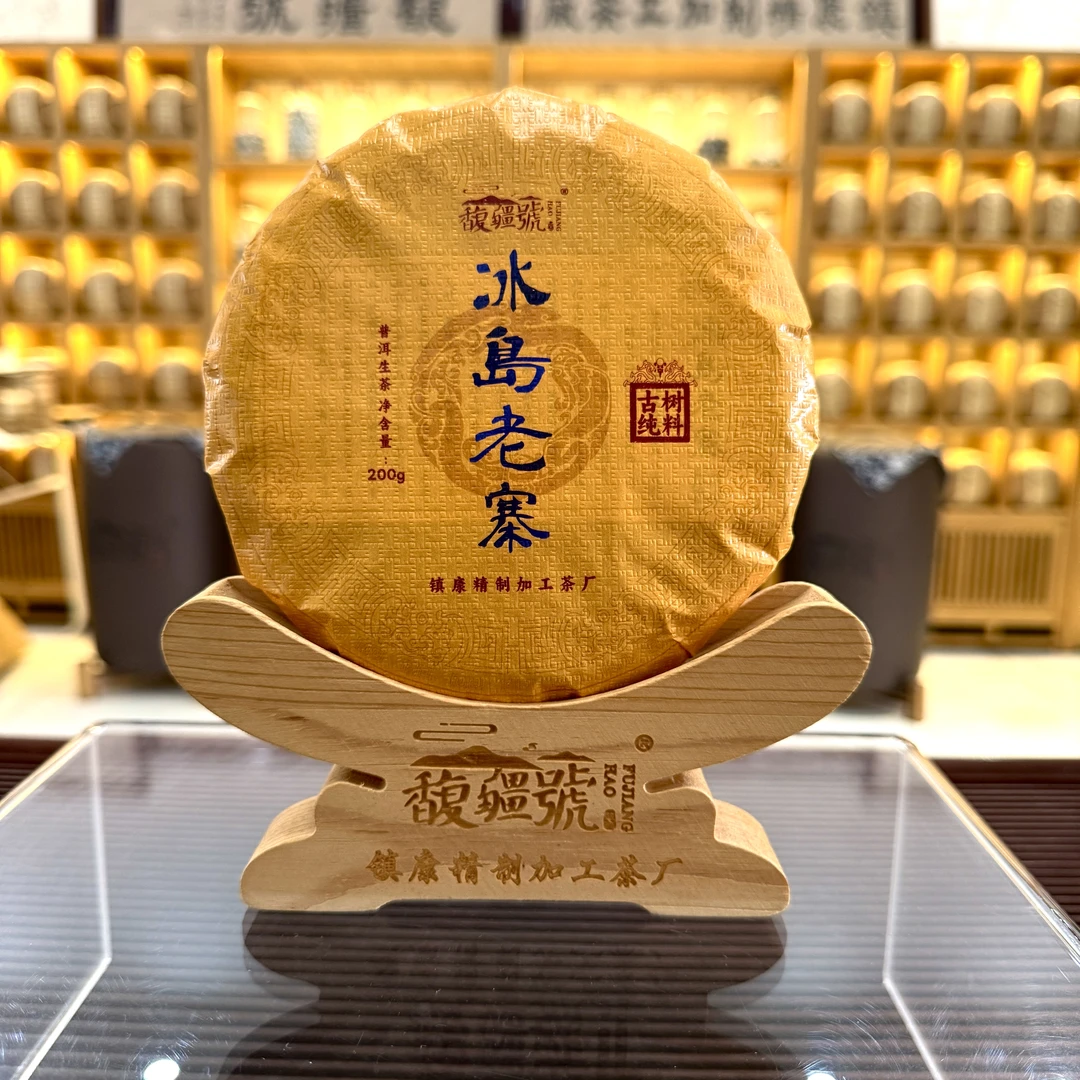 [冰岛老寨]2025年·春/冰岛老寨寨门古树/云南高端普洱生茶