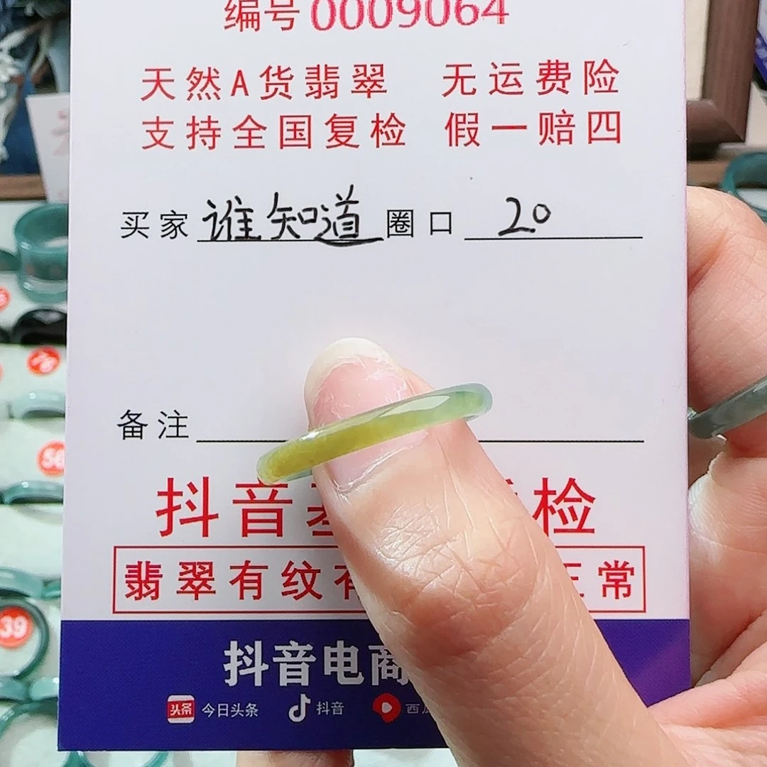 【闪购商品】翡翠戒指未镶嵌戒指