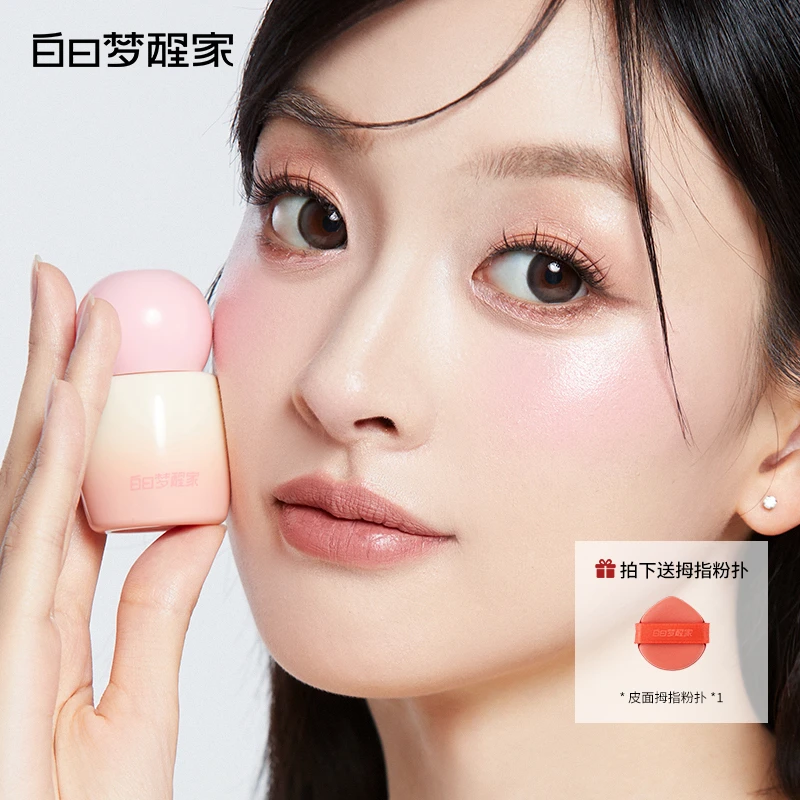 白日梦醒家柔光液体腮红氛围提升气色收缩膨胀服帖不易融妆腮红液