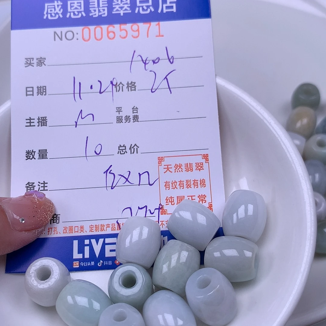 用***6翡翠未镶嵌手链翡翠