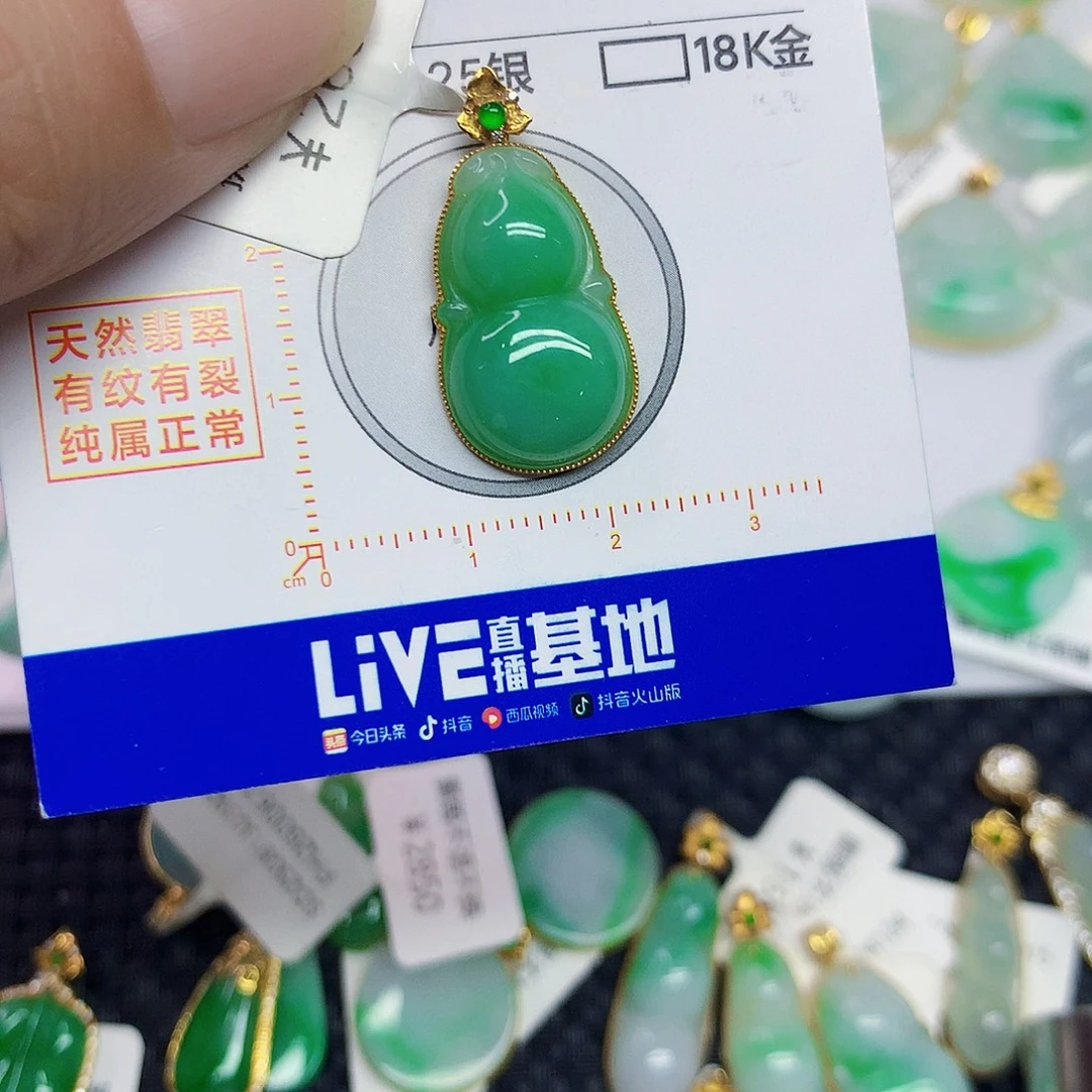 翡翠18K金镶嵌颈饰葫芦