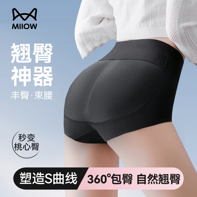 猫人假屁股垫翘臀神器提臀内裤自然薄款蜜桃臀无痕丰臀收腹塑形裤
