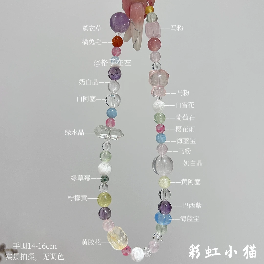 【彩虹小猫720】5-14mm原创设计手串（拍10单才是价格）
