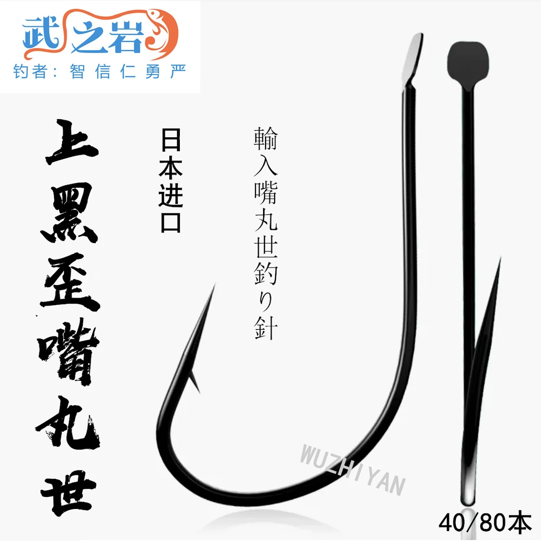 上黑丸世进口长柄歪嘴平打有倒刺鱼钩黄辣丁叉尾鮰江团大口鲶钓钩