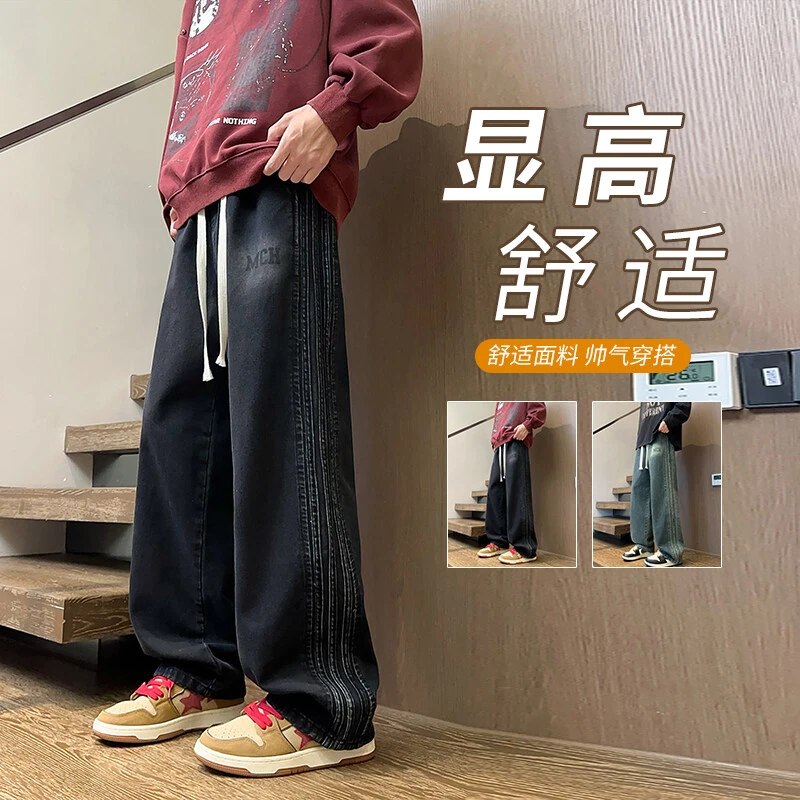 2024新款春秋夏季长裤子休闲裤男高能感潮流潮牌宽松渐变色牛仔裤
