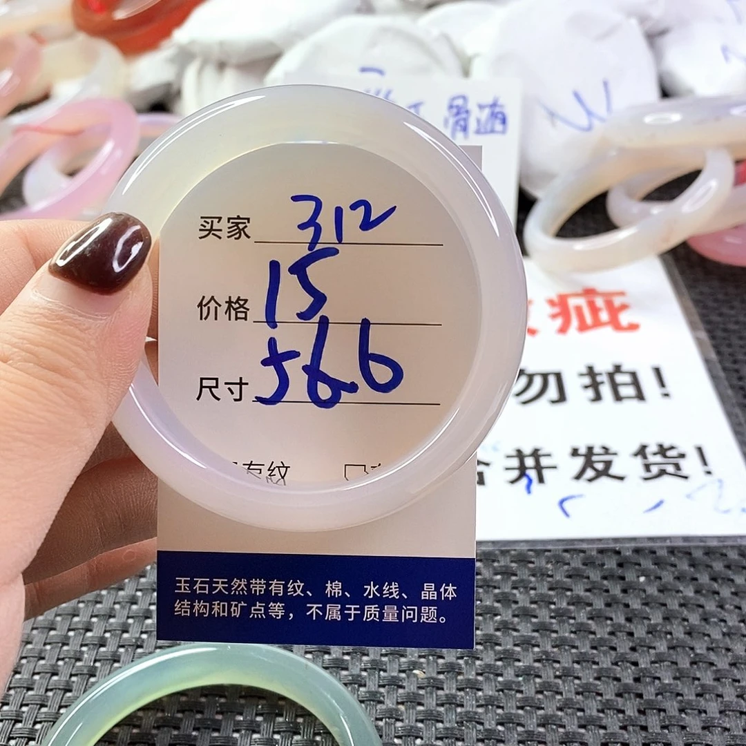 手镯玛瑙/玉髓未镶嵌312