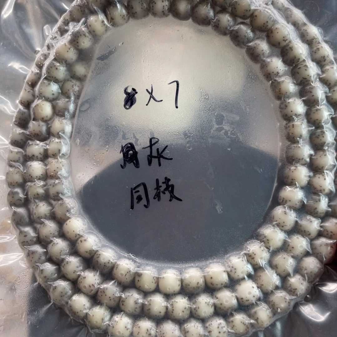 星月菩提吊坠8.7星月菩提