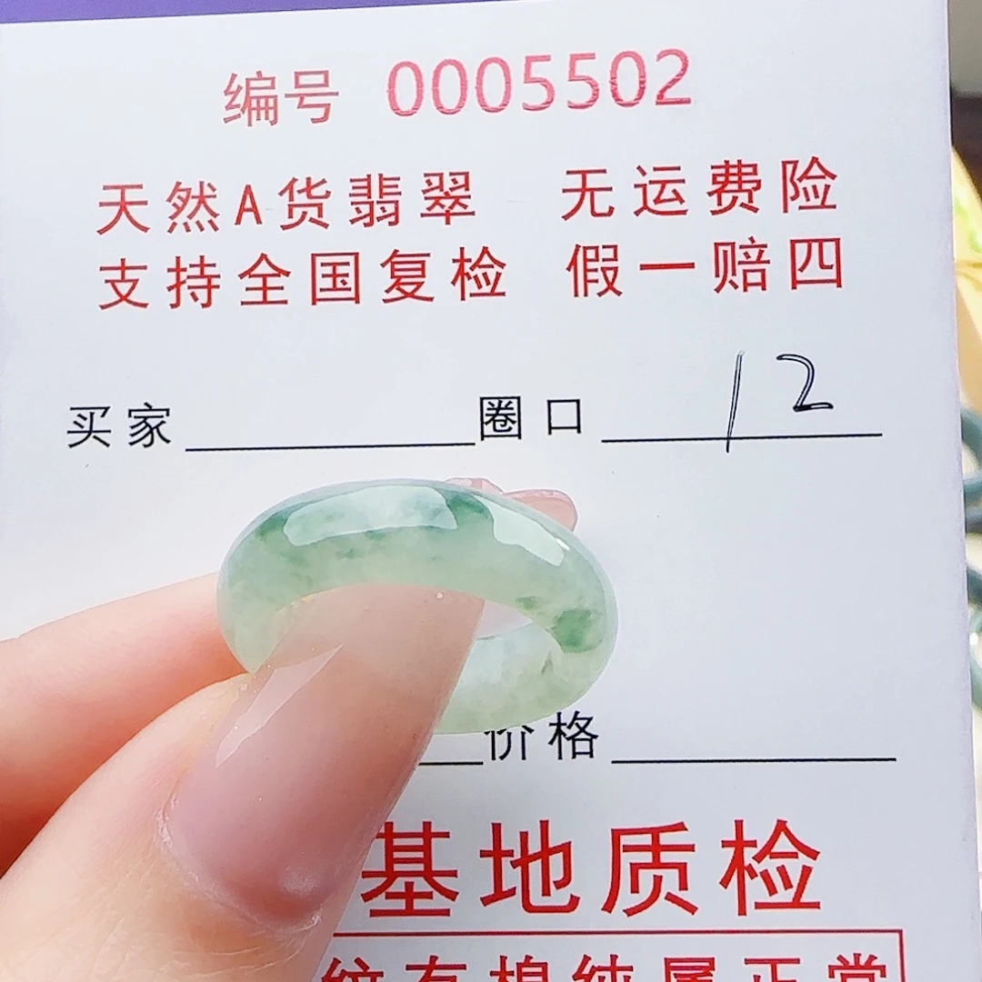 翡翠未镶嵌戒指戒指