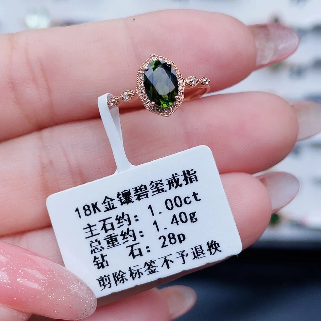 18K金镶嵌戒指碧玺