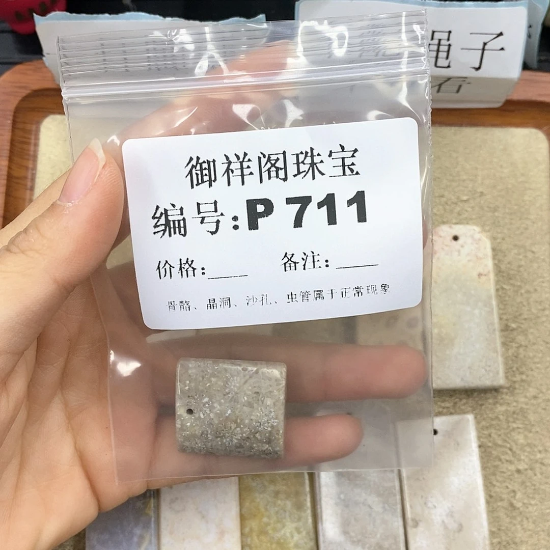 硅化珊瑚（珊瑚玉）P未镶嵌元*