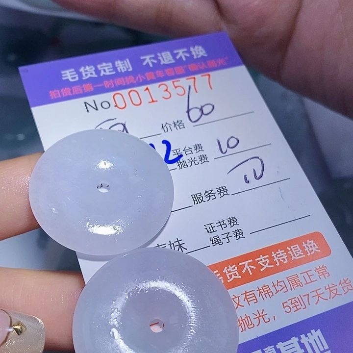 向***花定制翡翠未镶嵌翡翠