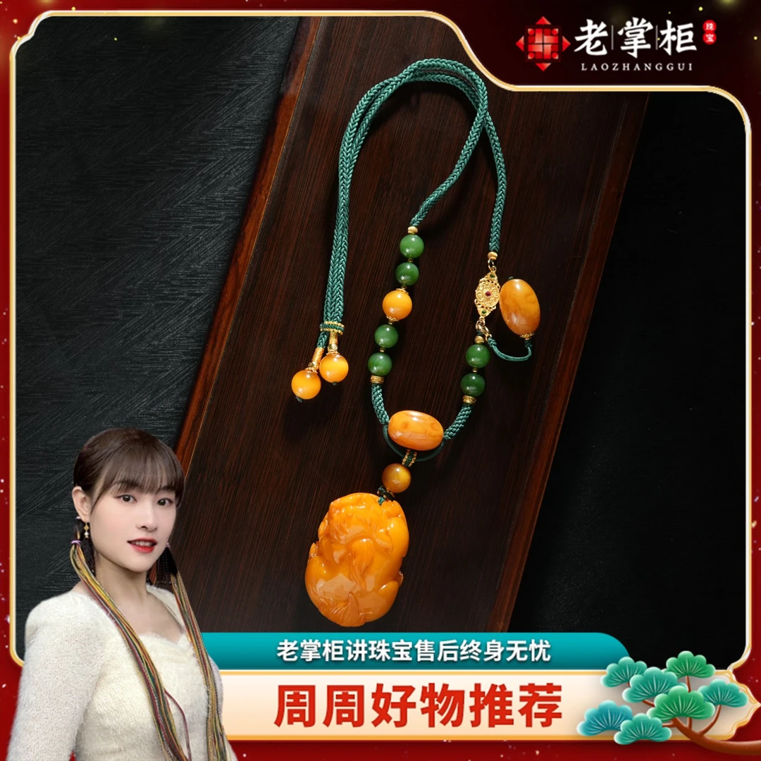 【老掌柜】蜜蜡貔貅项链 S060311