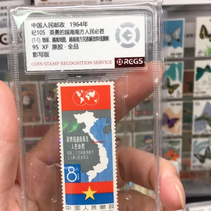 纪105原胶全品95分