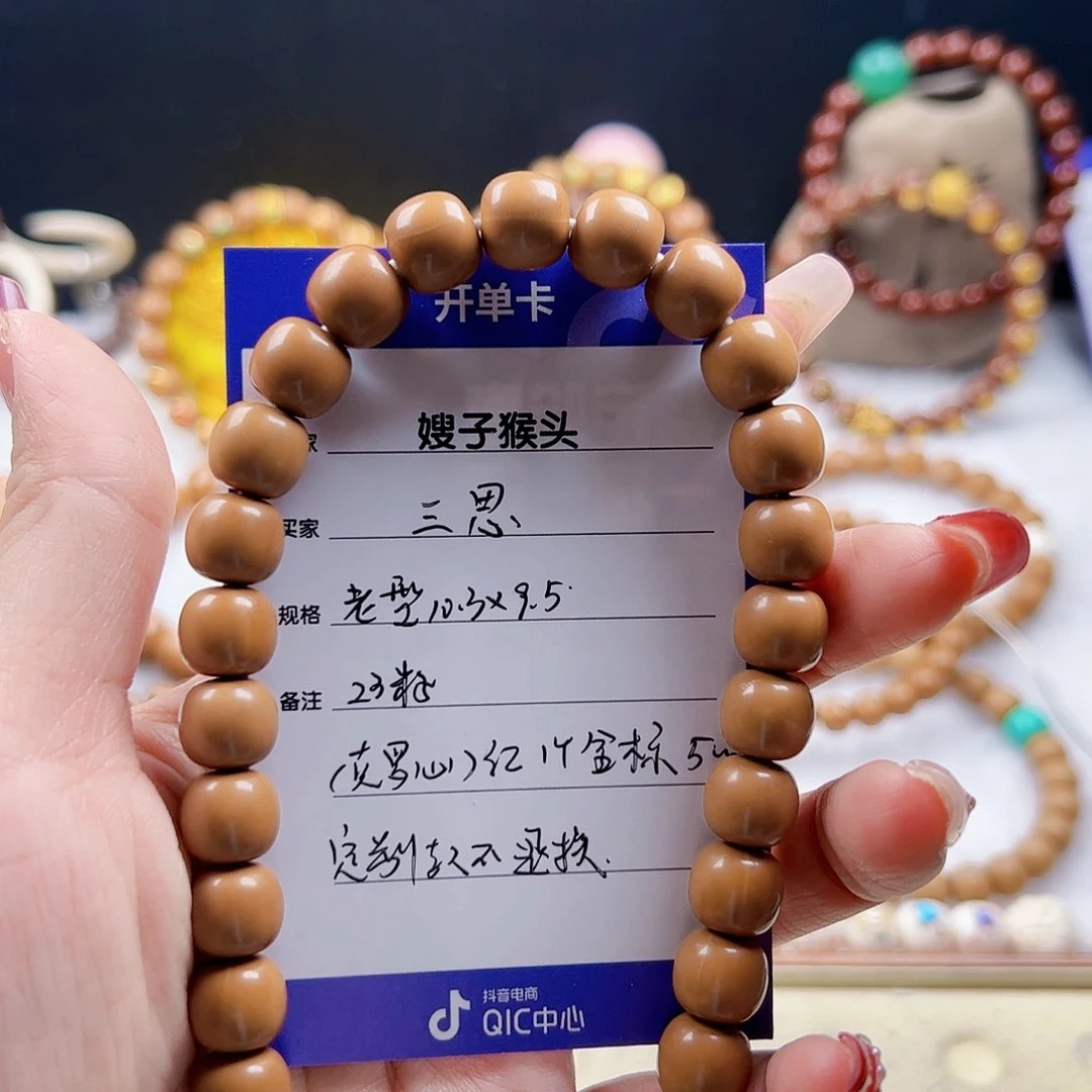 猴头核桃吊坠三*老型