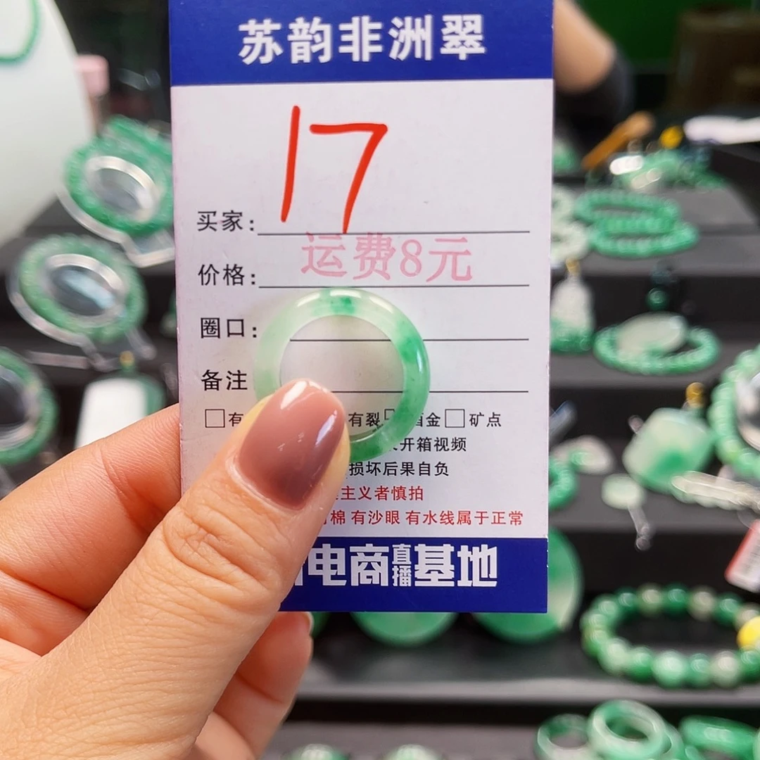 石英质玉（非洲翠）未镶嵌戒圈