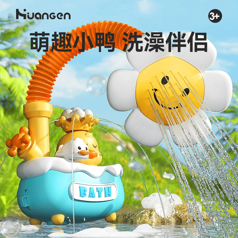 【曦望树】耐摔花洒玩具儿童小黄鸭宝宝洗澡神器喷水淋浴盆喷头男女