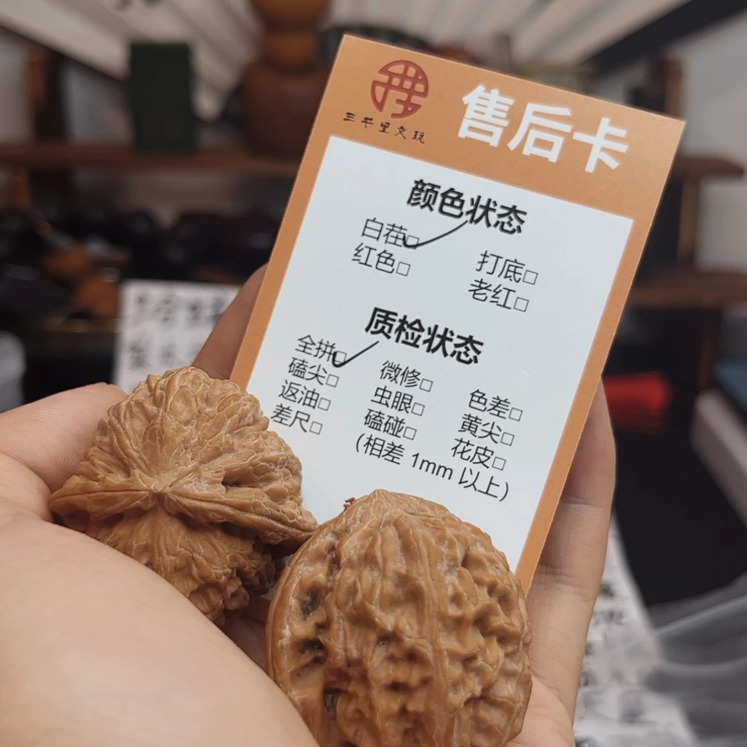 文玩核桃把件呀**咋三角白38