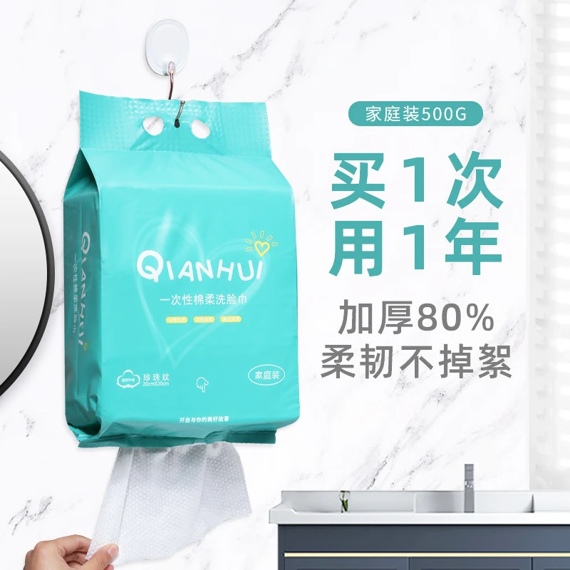 洗脸巾纯棉一次性洗面巾加厚加大悬挂抽取式美容院洁面擦脸巾蓝色