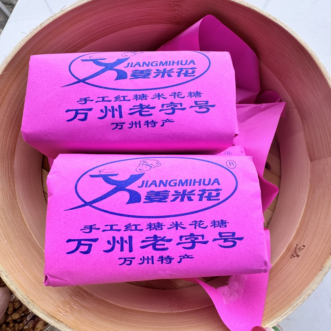 重庆米花糖1斤万州姜米花重庆特产米米糖小时候味道嘎嘣脆