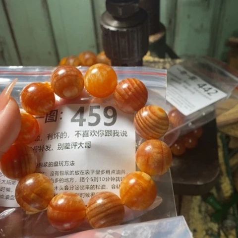 松木（琥珀木）无事牌用****1