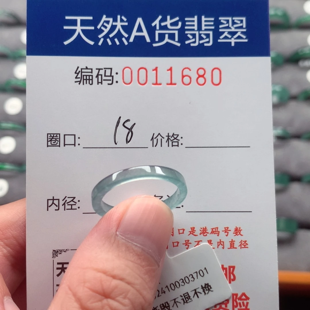 未镶嵌戒指翡翠魔**圆戒圈