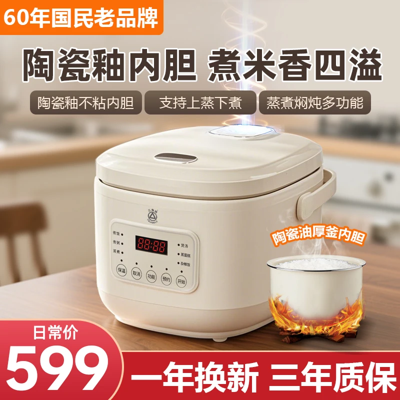 【畅销】电饭煲家用2升3升4升5升智能预约不粘电饭煲