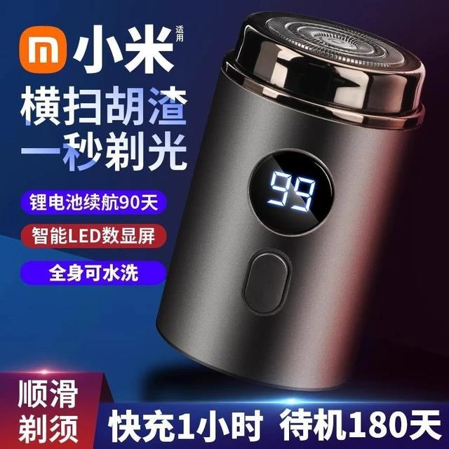 2023新款剃须刀电动男士旅行便携迷你德国小钢炮刮胡刀