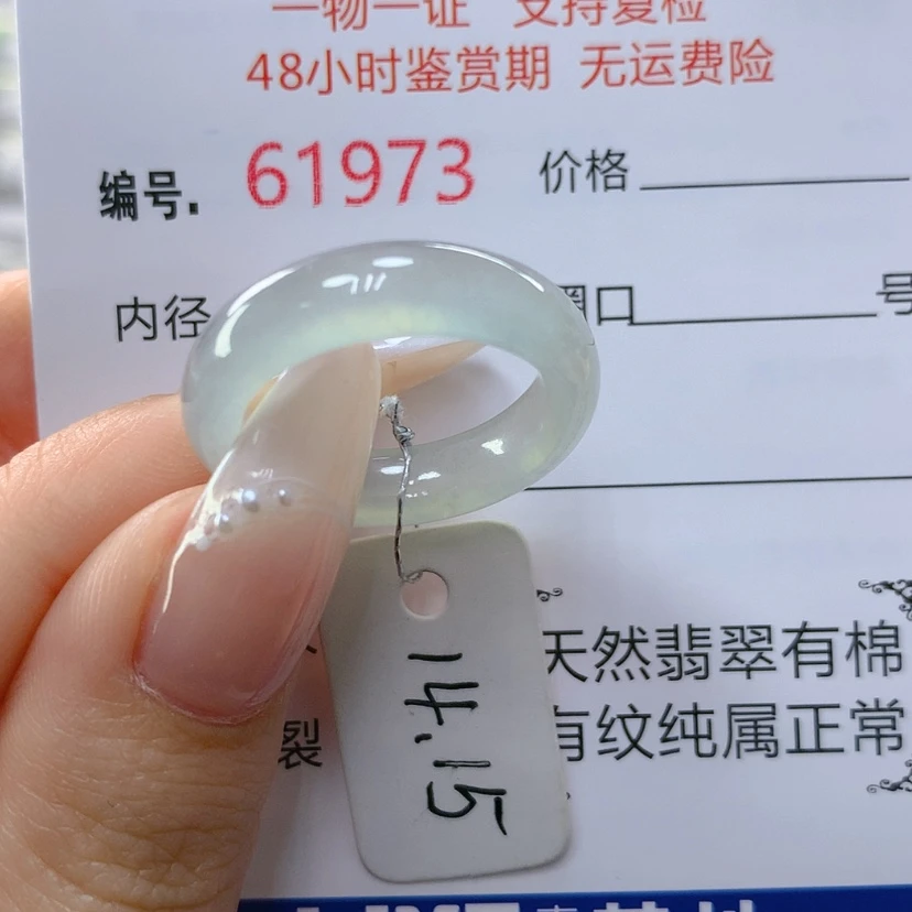 【闪购商品】翡翠戒指未镶嵌天然