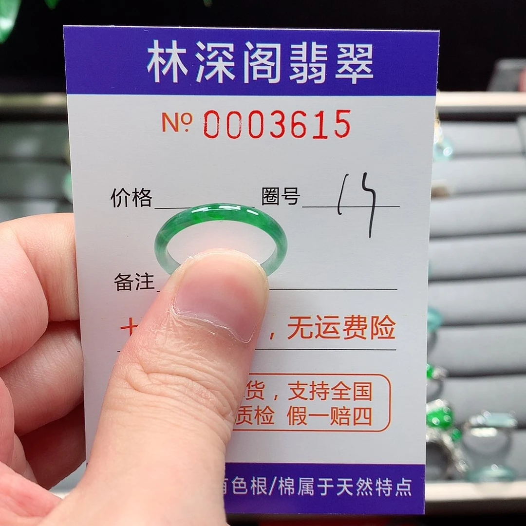 未镶嵌戒指翡翠翡翠