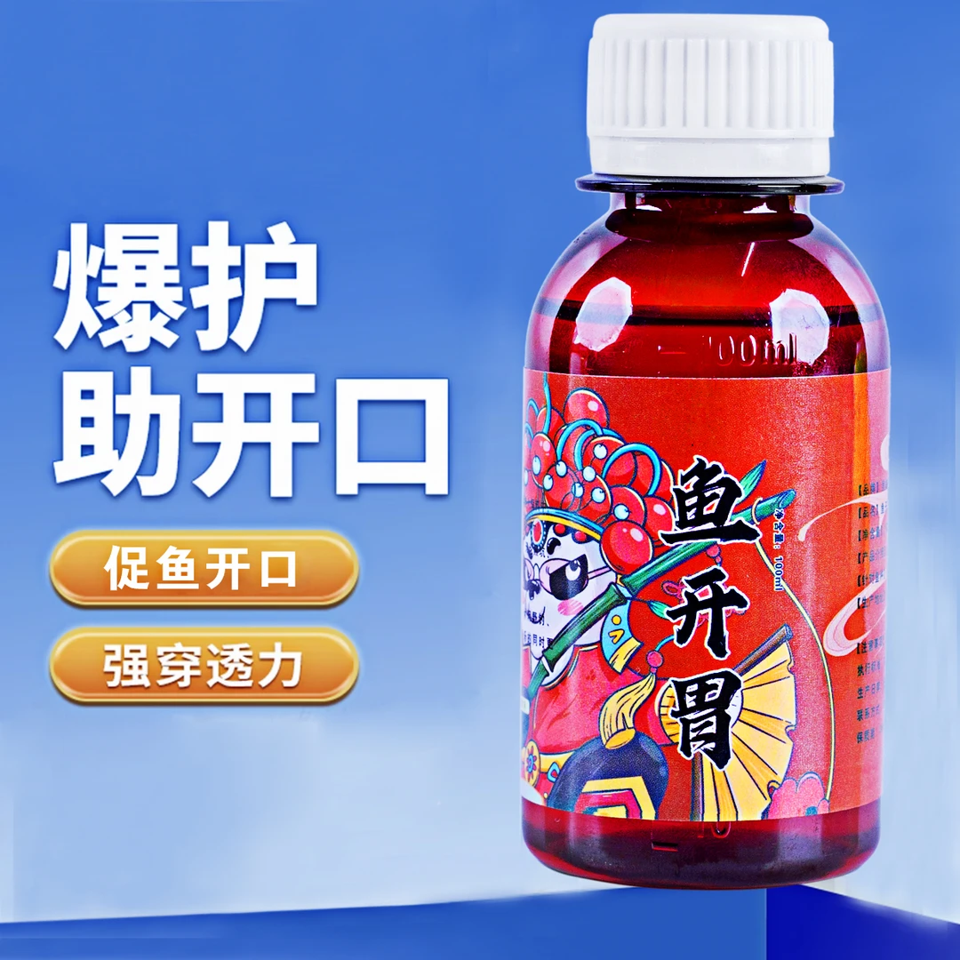 渔美川 鱼开胃 野钓黑坑促食鱼饵饵料添加剂