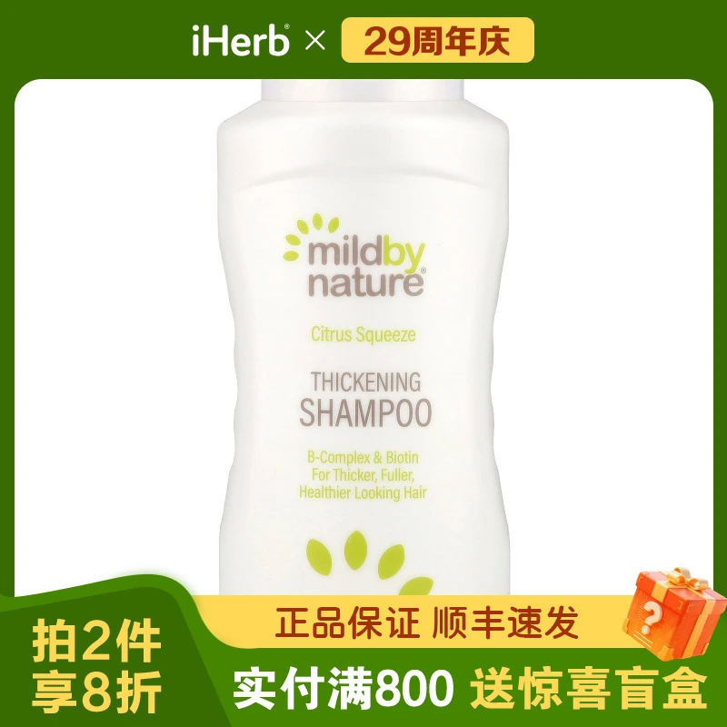 Mild By Nature生物维生素洗发水柑橘味473 毫升