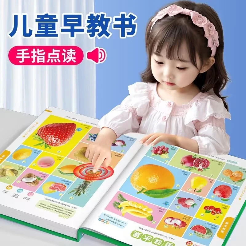 会说话的双语早教机0-9岁宝宝启蒙益智玩具儿歌点读书学习机神器1