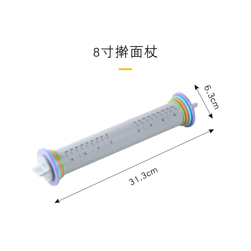 擀面杖可调节厚度擀面棍-8寸、12寸