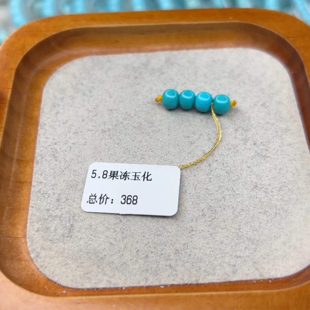 绿松石未镶嵌珠宝半成品