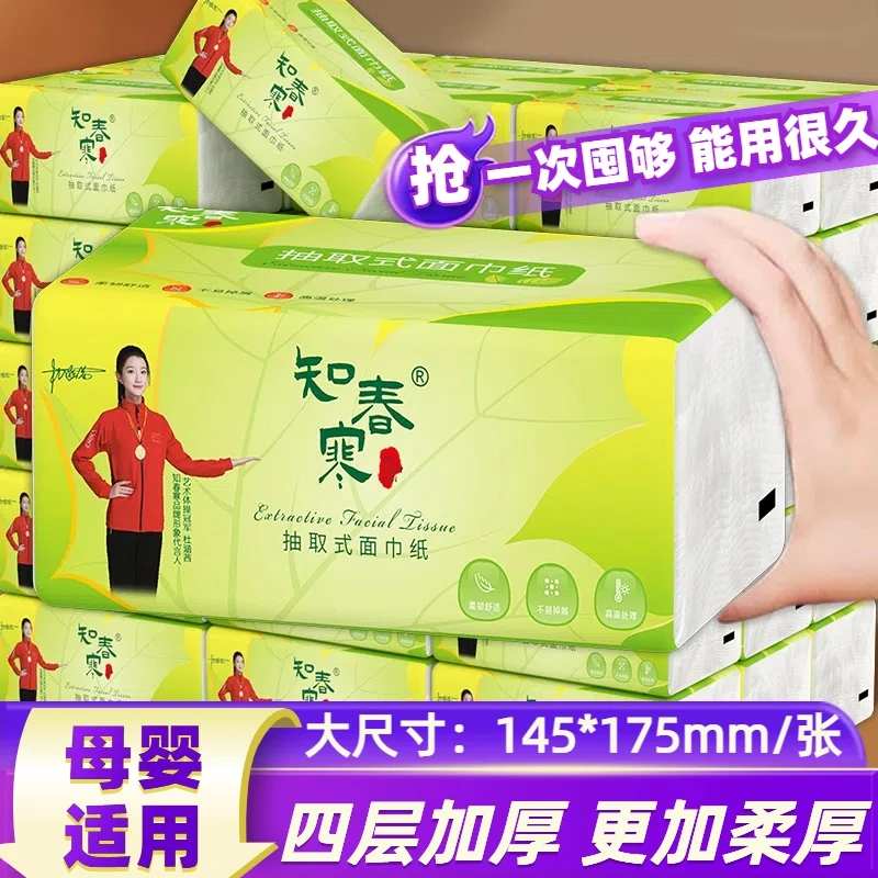 【爆款新品10大包】包邮加大加厚原生木浆抽织家用面巾实惠装抽取式