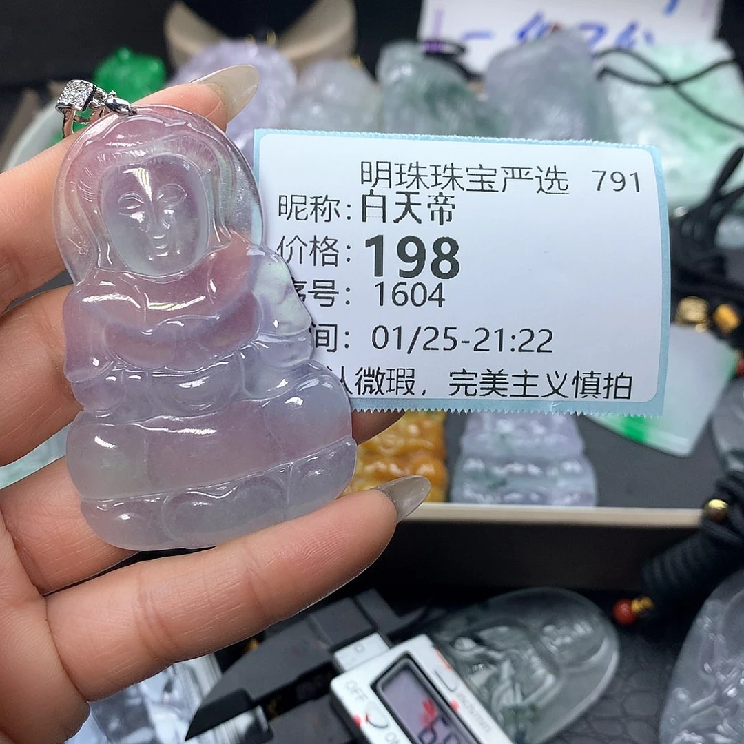 翡翠颈饰未镶嵌白*帝