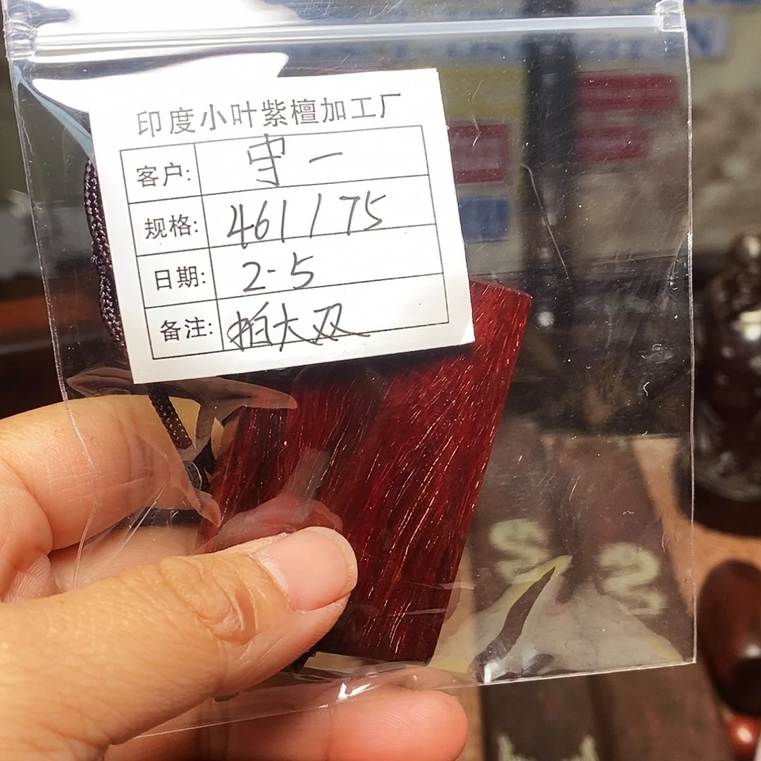 檀香紫檀（小叶紫檀）手串守*
