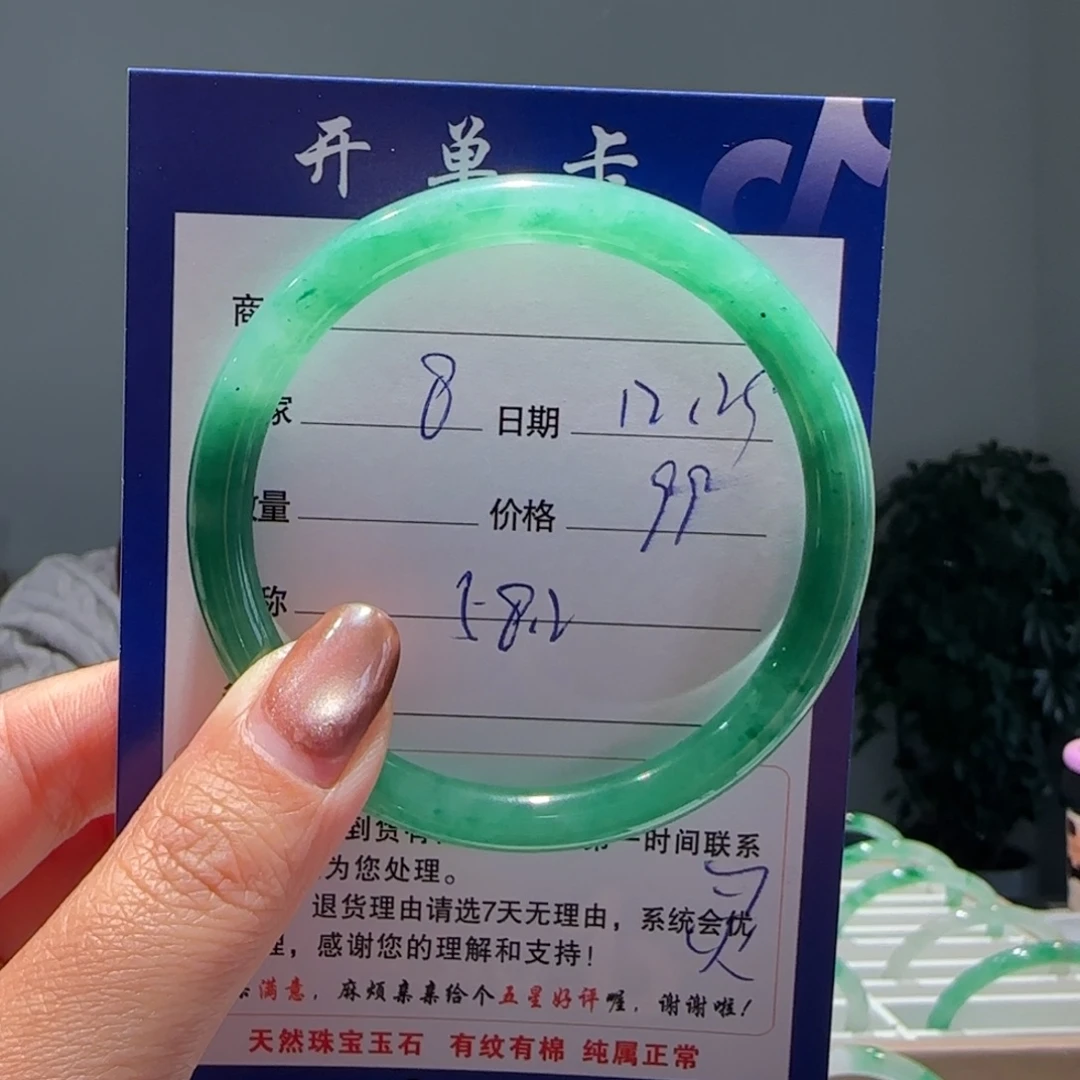 石英质玉（非洲翠）未镶嵌手镯