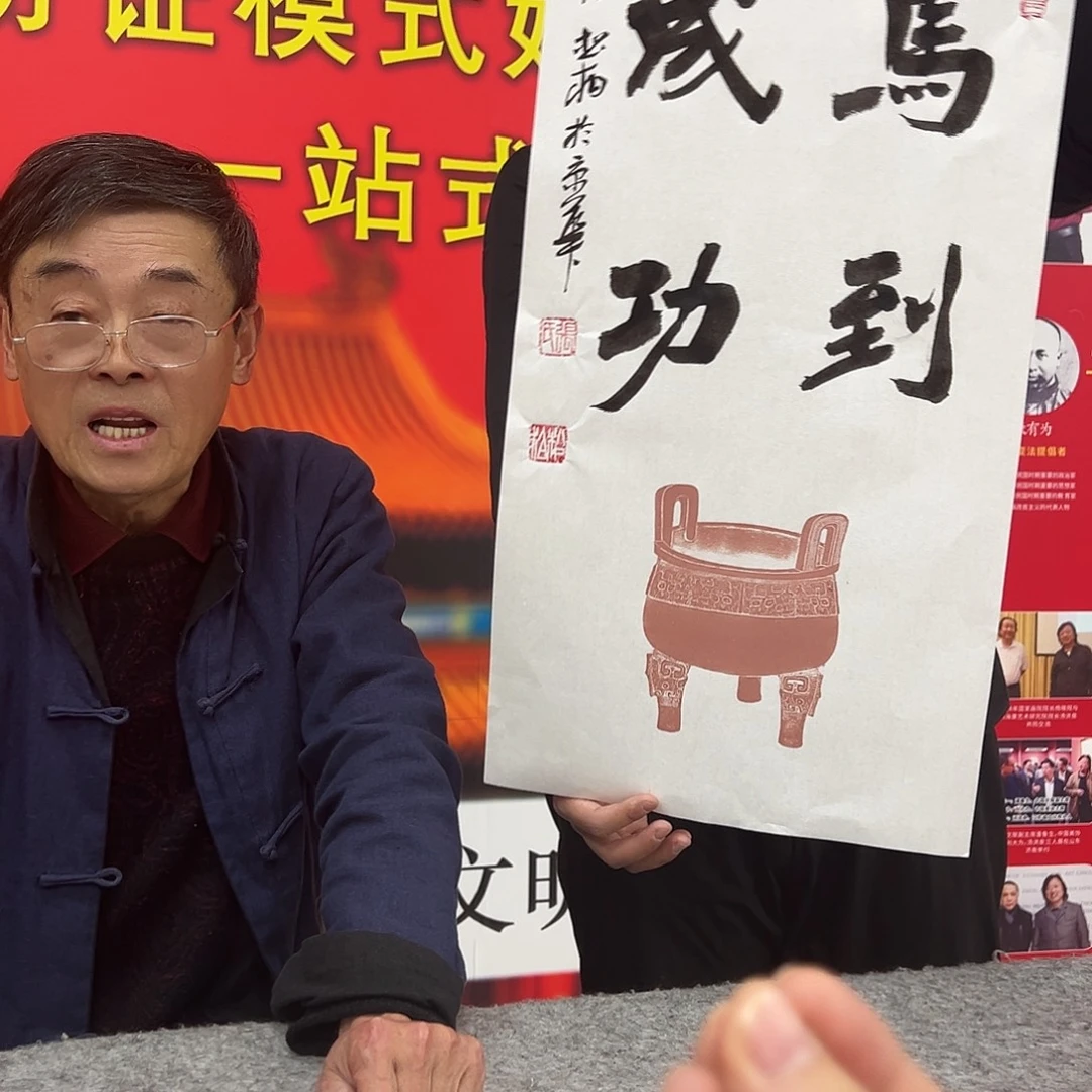 国画国博文物鉴定中心