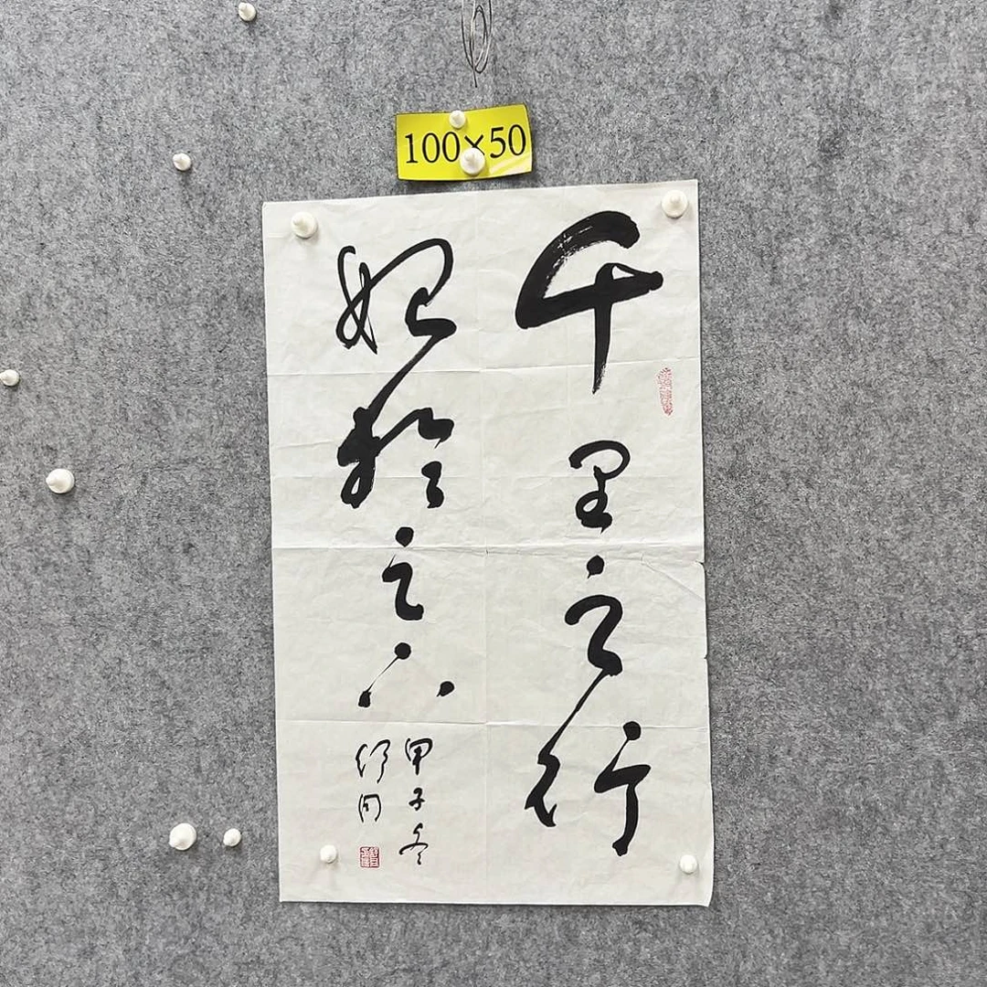 书法书法精品一副