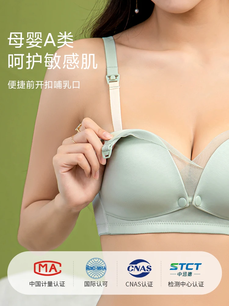 十月家莫代尔双开扣哺乳内衣薄款防下垂聚拢孕期产后透气喂奶透气