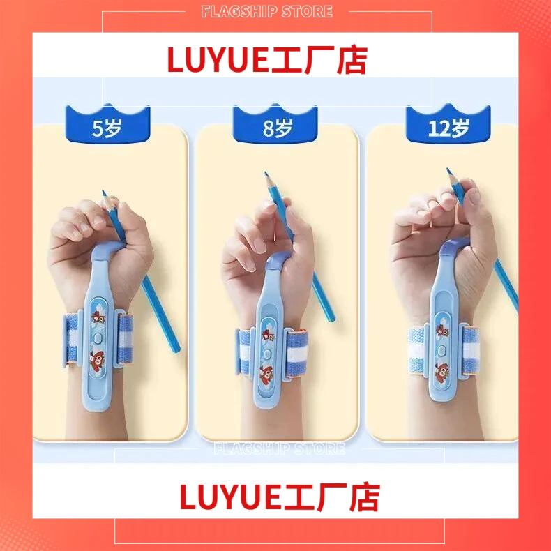 防勾腕矫正器小学生握笔姿势矫正幼儿园初学者握笔器学写字小学