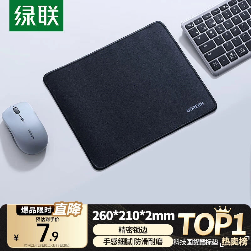 绿联鼠标垫办公家用鼠标垫电竞游戏大号防滑橡胶鼠标垫电脑桌垫