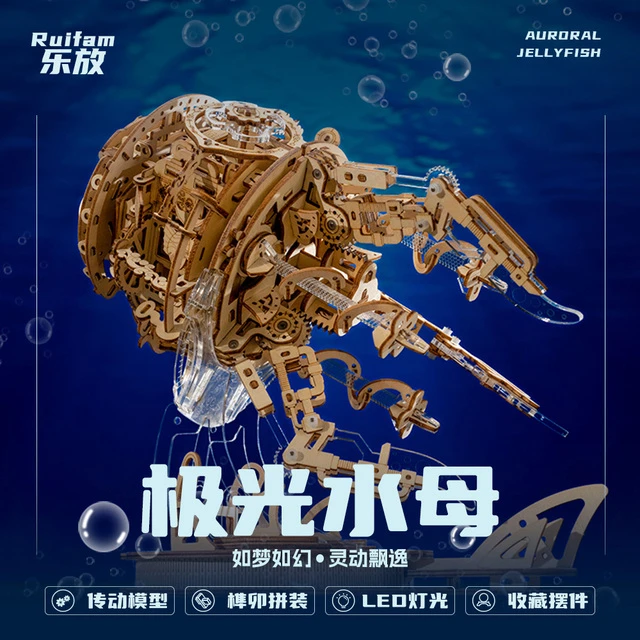 乐放极光水母音乐盒diy手工八音盒积木生日礼物送女朋友桌面摆件