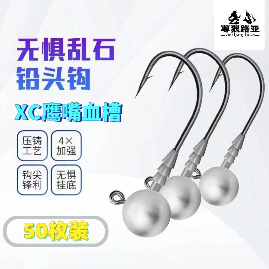 尊狼路亚定制一体三棱铅头XC鹰嘴血槽防脱专用4倍加强钩鳜鱼鲈鱼