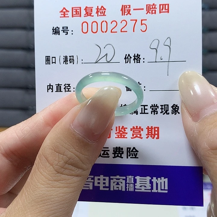 翡翠未镶嵌戒圈2275